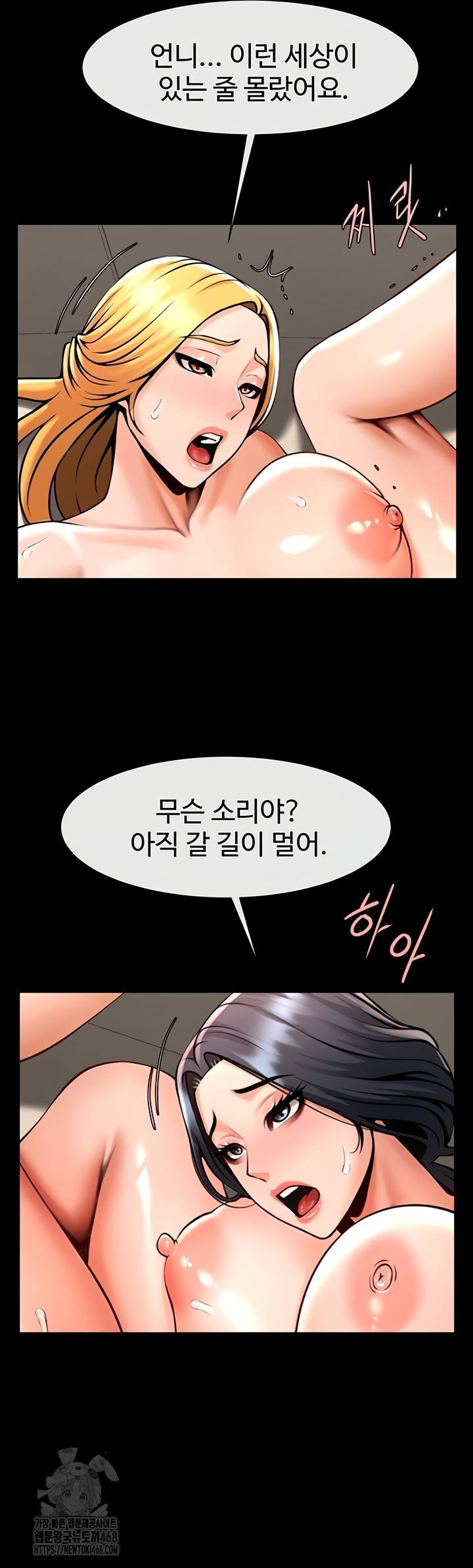 The Cheat Code Hitter Fucks Them All Raw Chapter 100 - Page 25