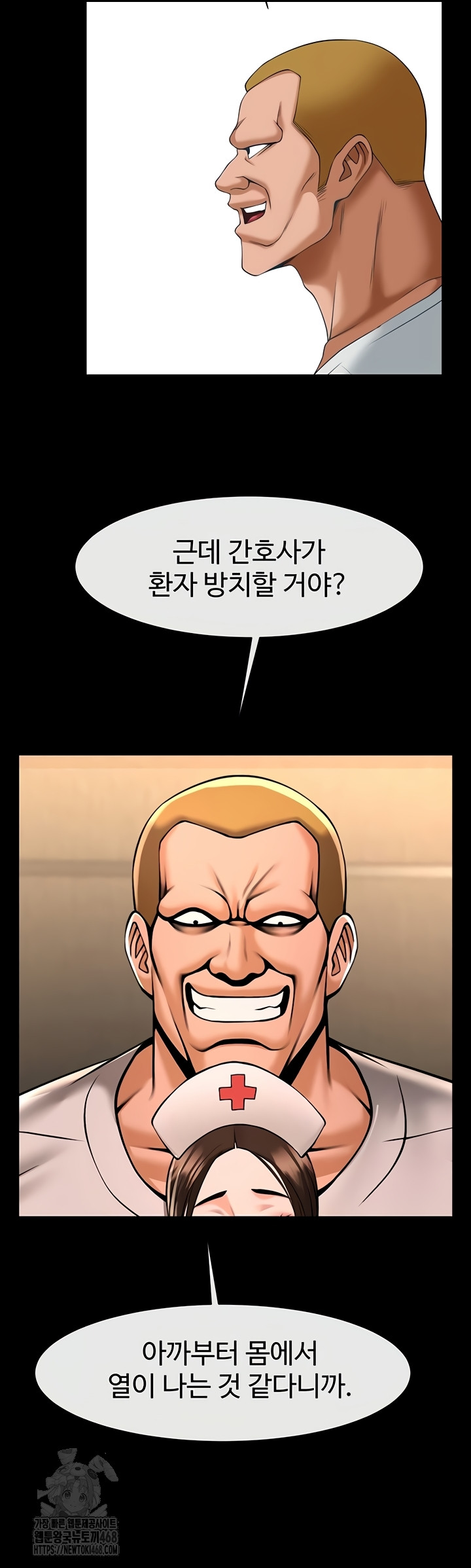 The Cheat Code Hitter Fucks Them All Raw Chapter 100 - Page 44