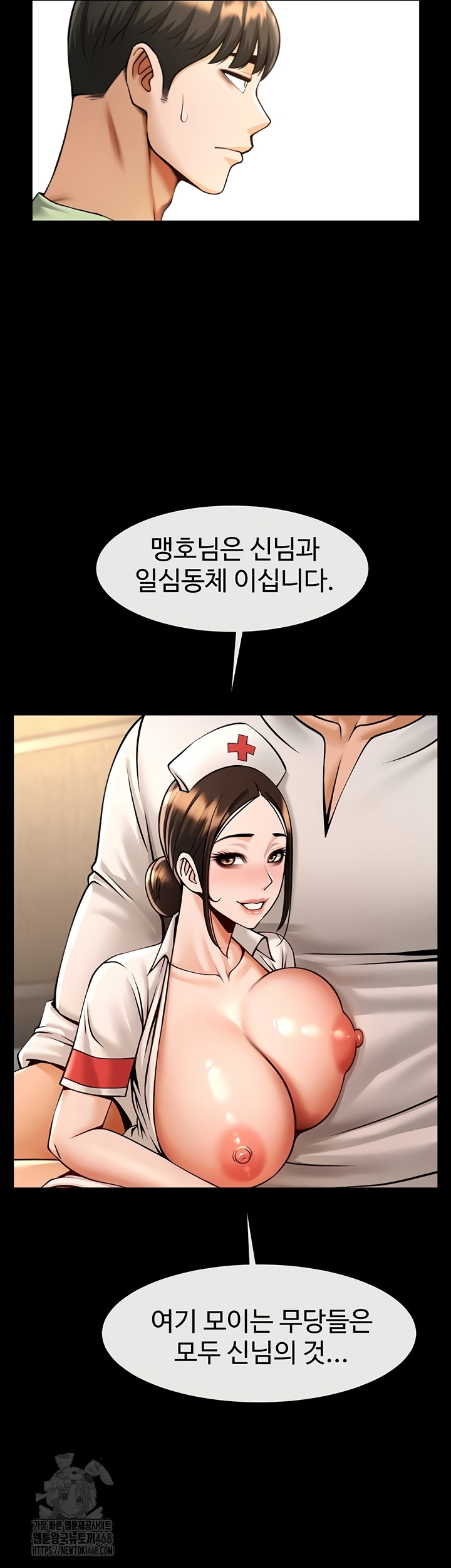 The Cheat Code Hitter Fucks Them All Raw Chapter 100 - Page 46