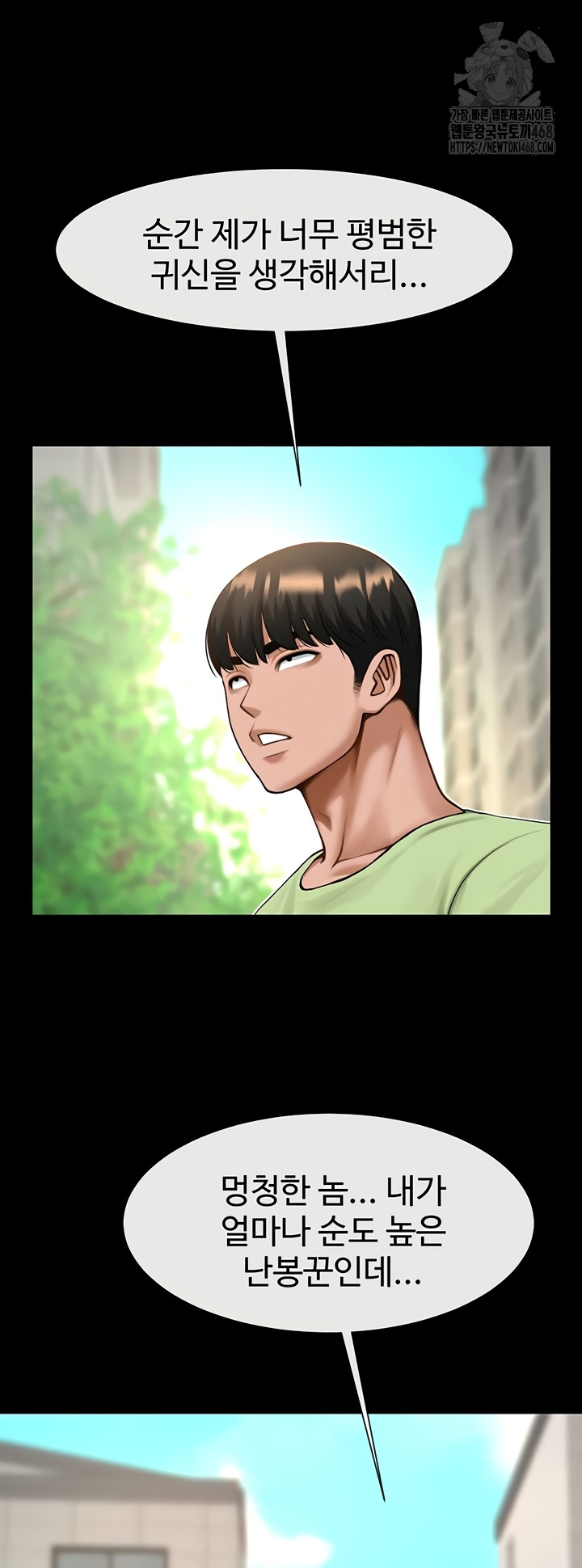 The Cheat Code Hitter Fucks Them All Raw Chapter 100 - Page 5