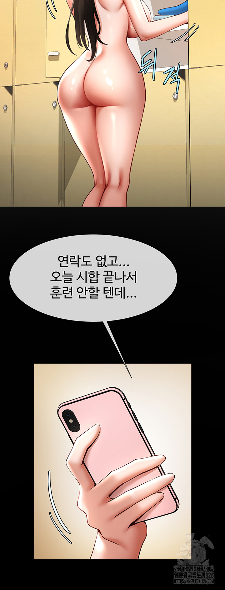 The Cheat Code Hitter Fucks Them All Raw Chapter 16 - Page 39