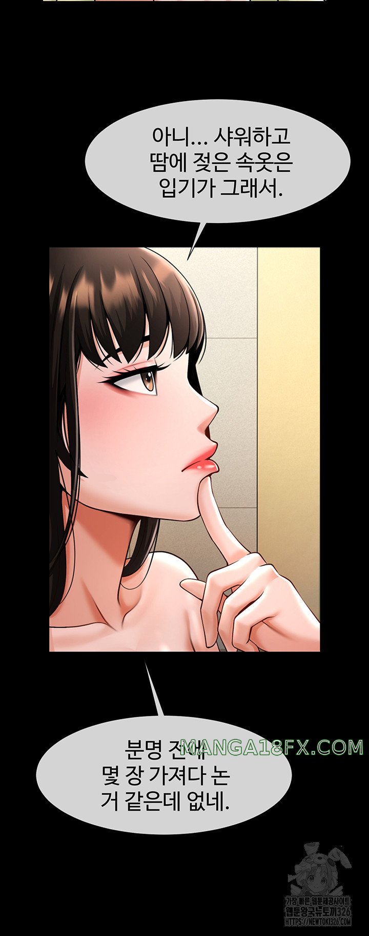 The Cheat Code Hitter Fucks Them All Raw Chapter 16 - Page 41