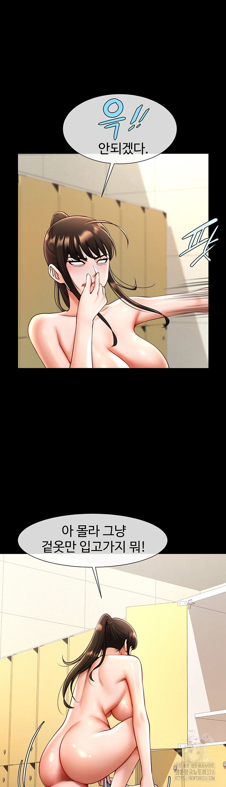 The Cheat Code Hitter Fucks Them All Raw Chapter 16 - Page 45