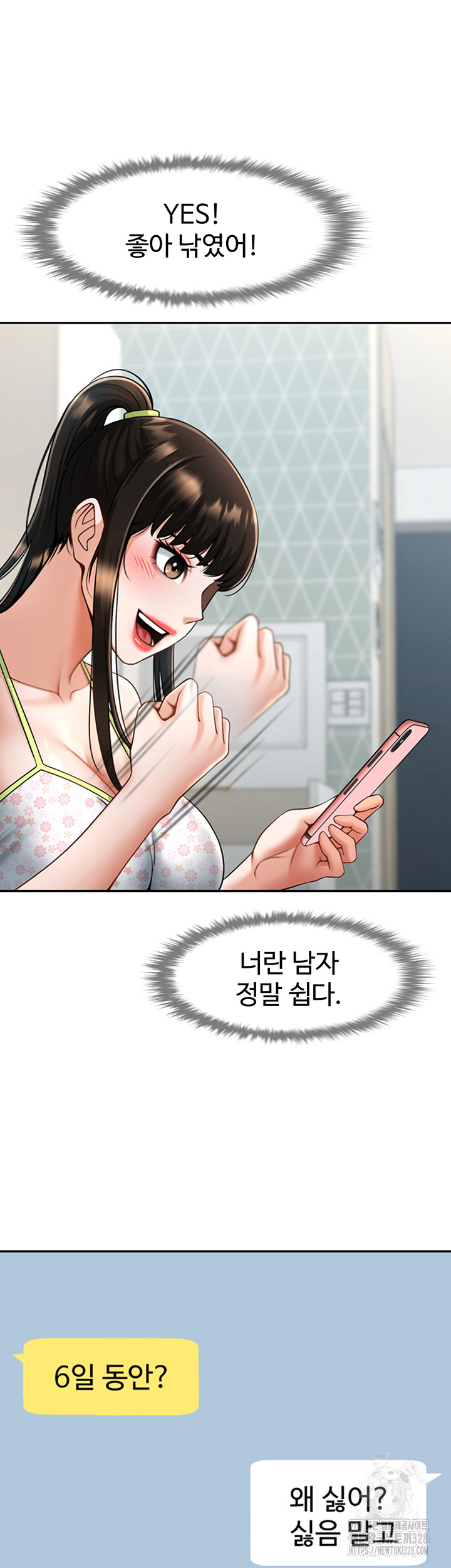 The Cheat Code Hitter Fucks Them All Raw Chapter 18 - Page 16