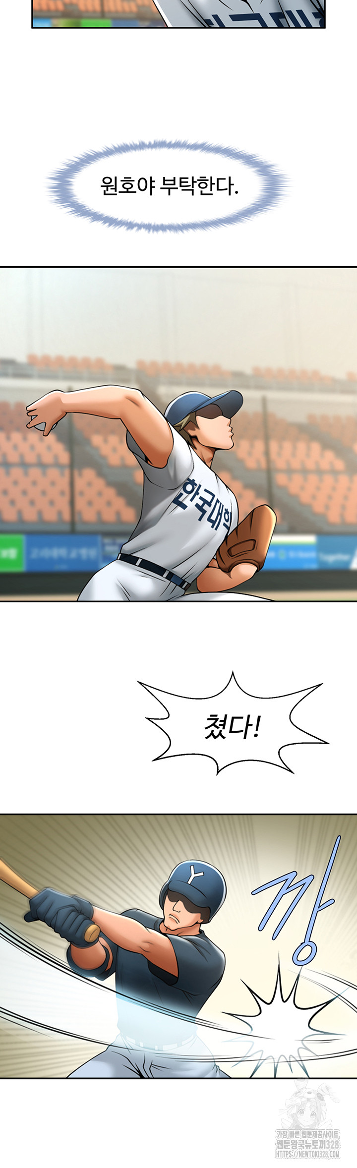 The Cheat Code Hitter Fucks Them All Raw Chapter 18 - Page 53