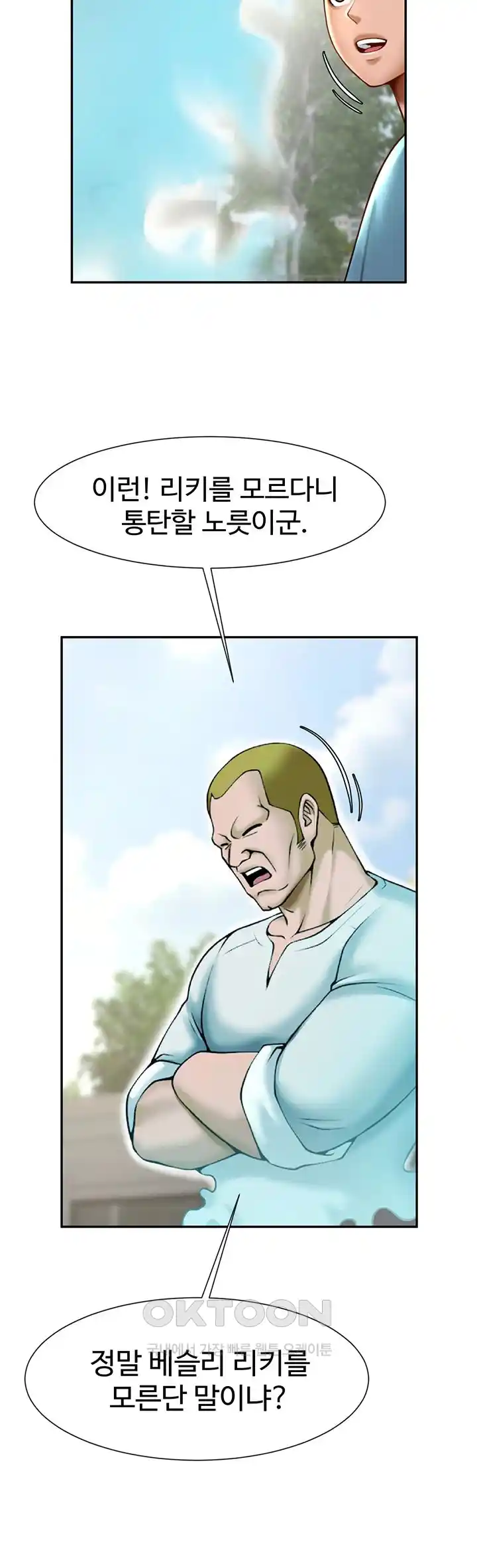 The Cheat Code Hitter Fucks Them All Raw Chapter 22 - Page 42