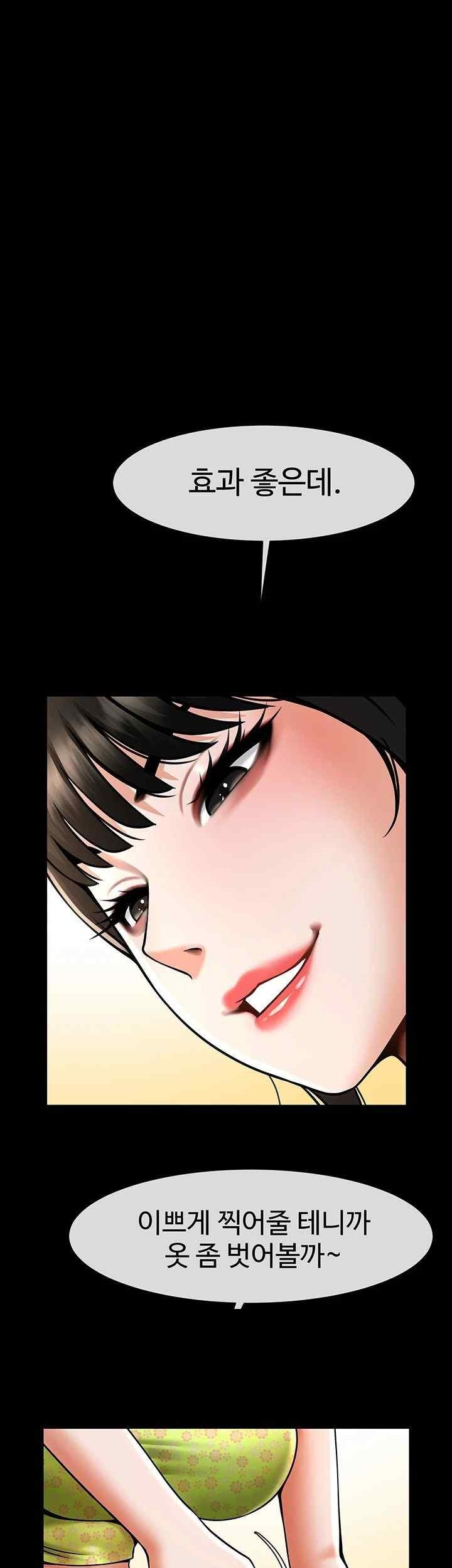 The Cheat Code Hitter Fucks Them All Raw Chapter 30 - Page 1