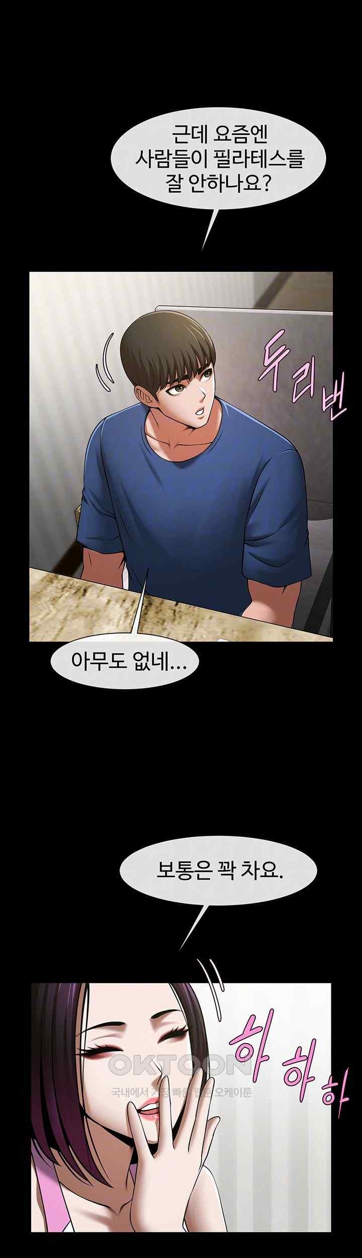 The Cheat Code Hitter Fucks Them All Raw Chapter 33 - Page 14