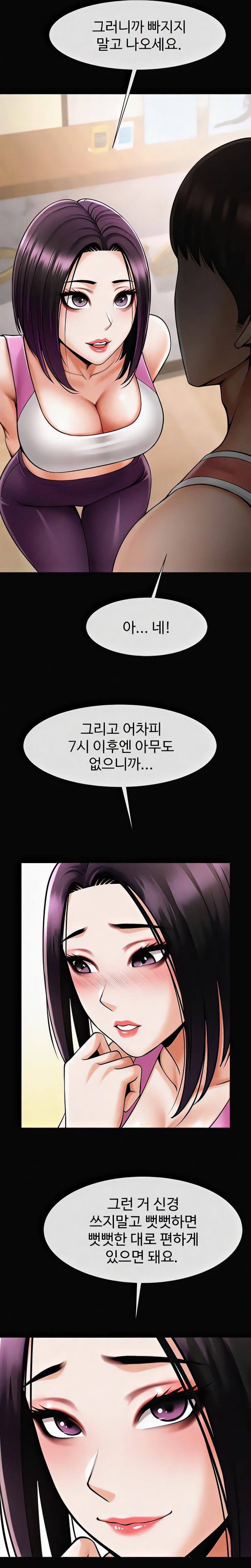 The Cheat Code Hitter Fucks Them All Raw Chapter 34 - Page 13