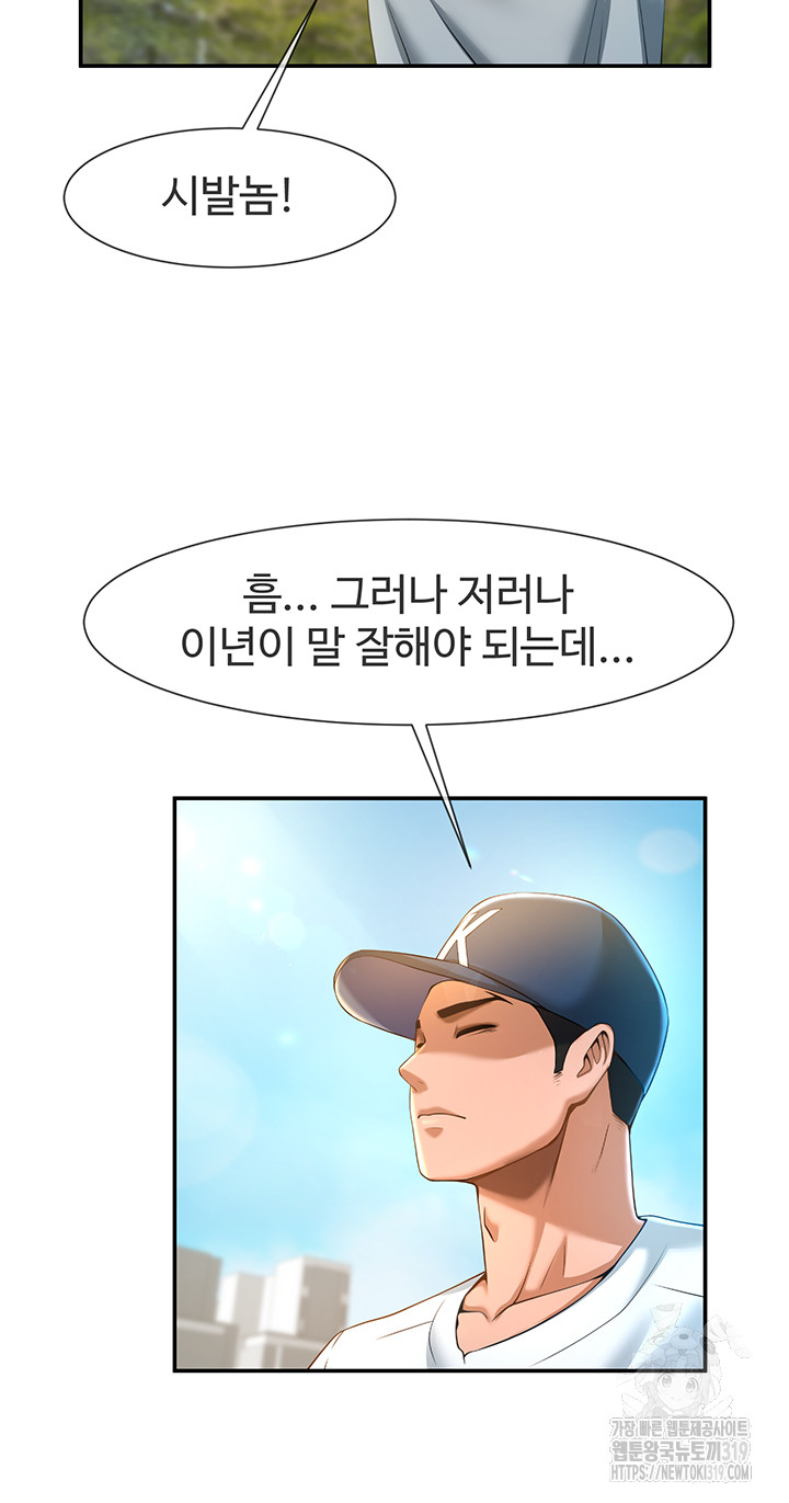 The Cheat Code Hitter Fucks Them All Raw Chapter 4 - Page 11