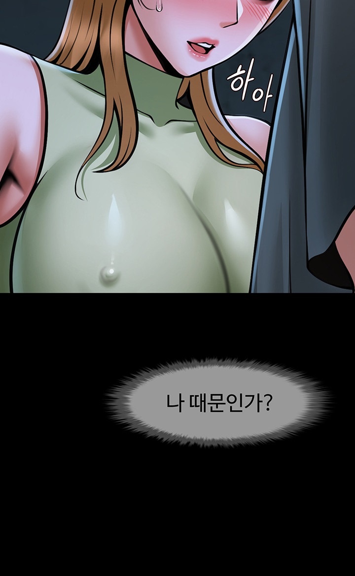 The Cheat Code Hitter Fucks Them All Raw Chapter 53 - Page 59