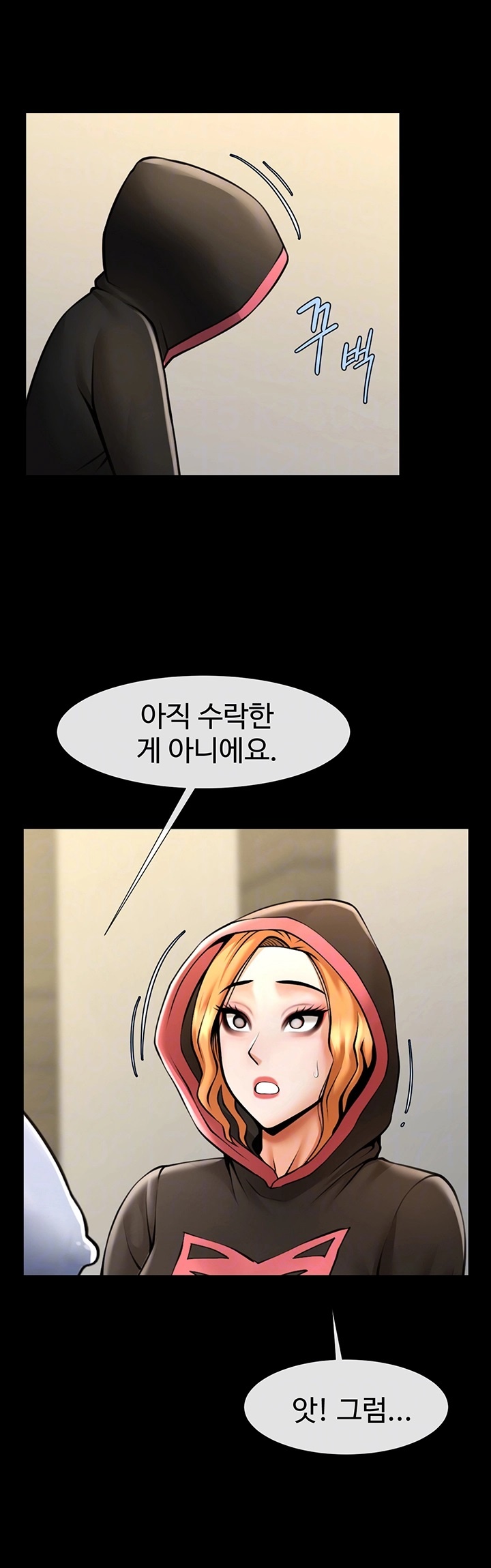 The Cheat Code Hitter Fucks Them All Raw Chapter 53 - Page 8