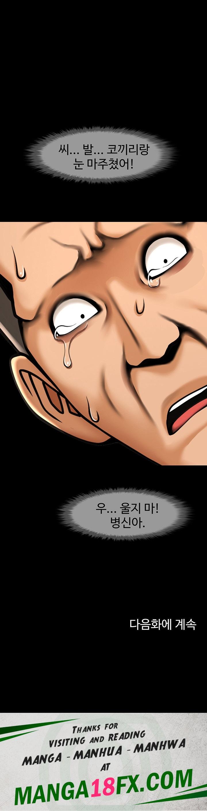 The Cheat Code Hitter Fucks Them All Raw Chapter 56 - Page 55