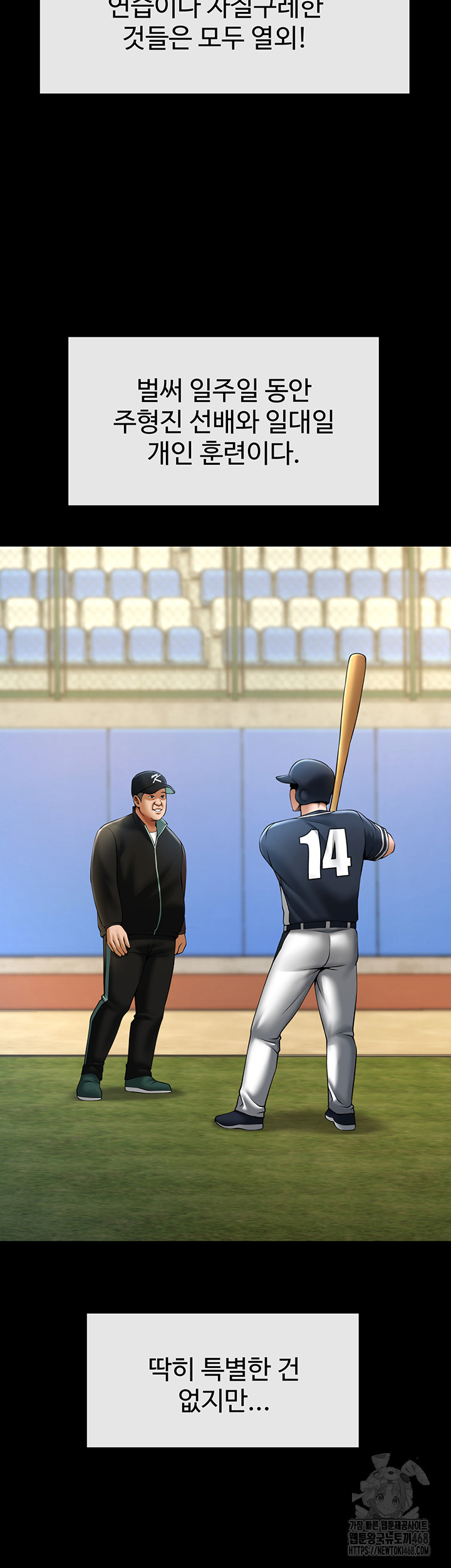 The Cheat Code Hitter Fucks Them All Raw Chapter 67 - Page 18