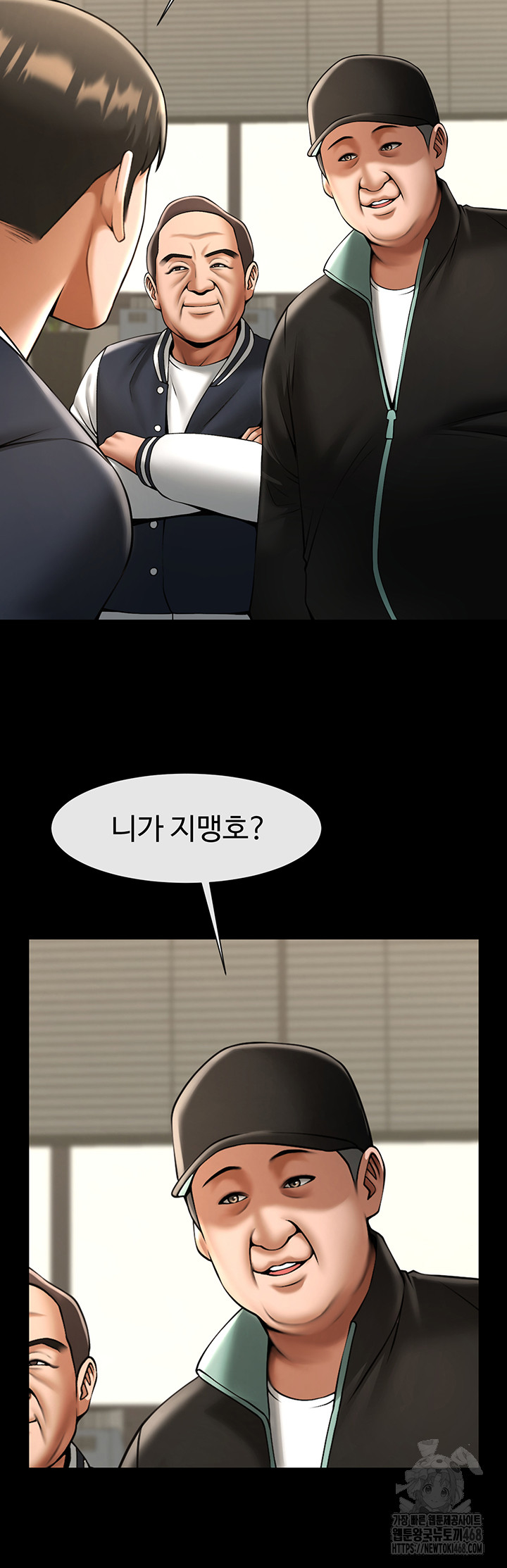 The Cheat Code Hitter Fucks Them All Raw Chapter 67 - Page 2