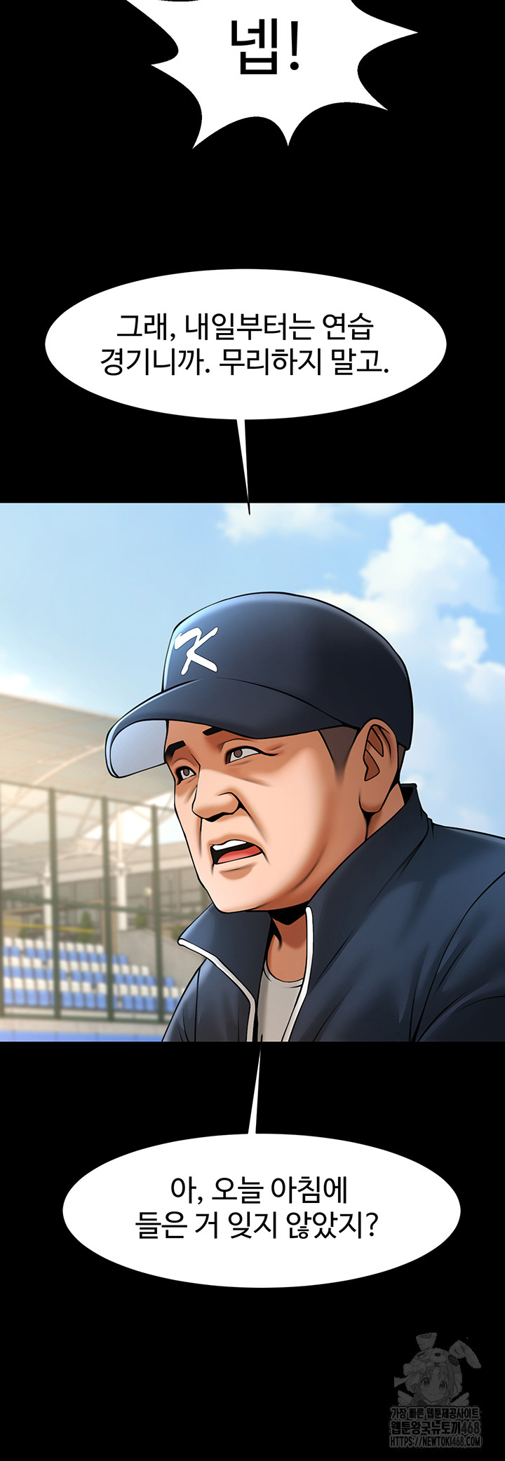 The Cheat Code Hitter Fucks Them All Raw Chapter 67 - Page 29