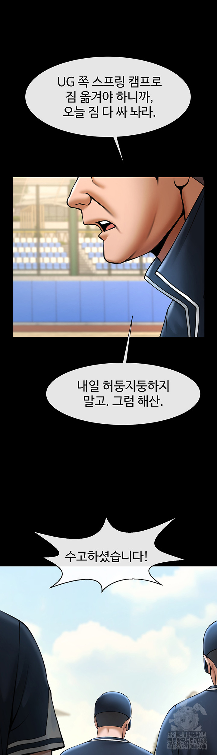 The Cheat Code Hitter Fucks Them All Raw Chapter 67 - Page 30