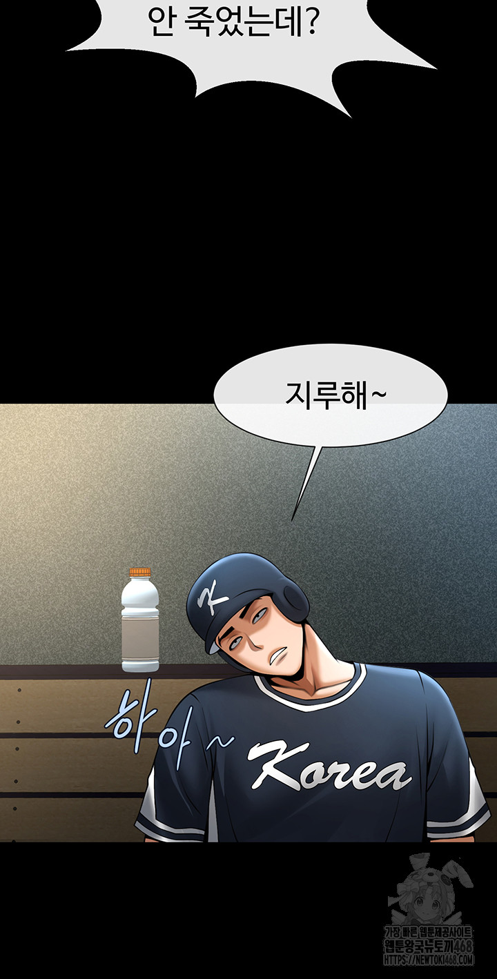 The Cheat Code Hitter Fucks Them All Raw Chapter 67 - Page 40