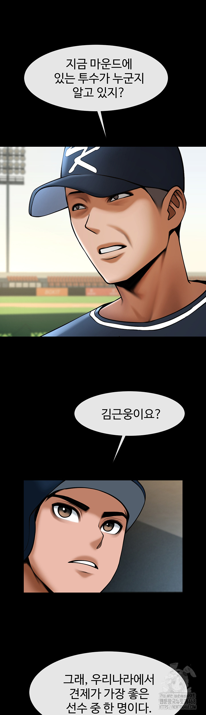 The Cheat Code Hitter Fucks Them All Raw Chapter 67 - Page 44