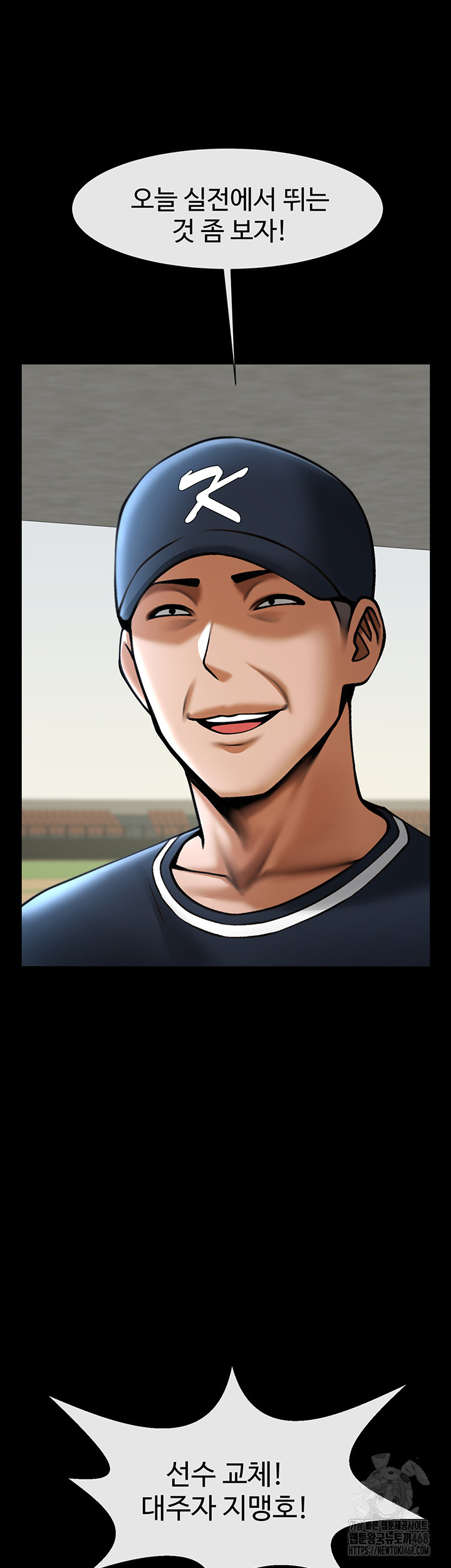 The Cheat Code Hitter Fucks Them All Raw Chapter 67 - Page 46