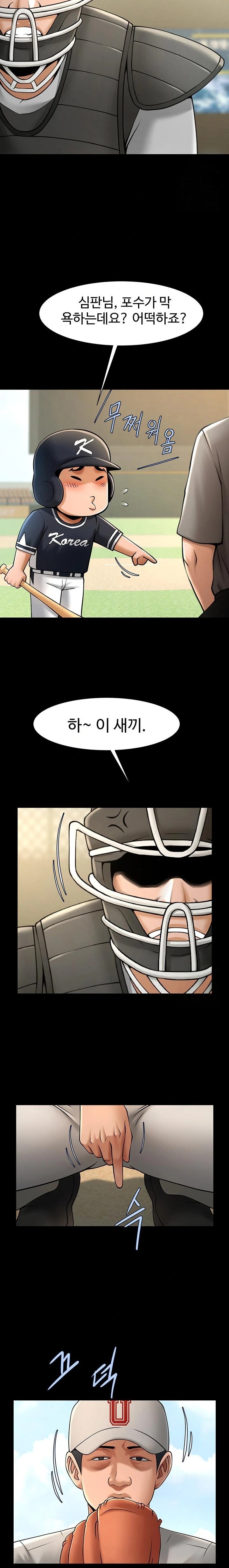 The Cheat Code Hitter Fucks Them All Raw Chapter 70 - Page 22