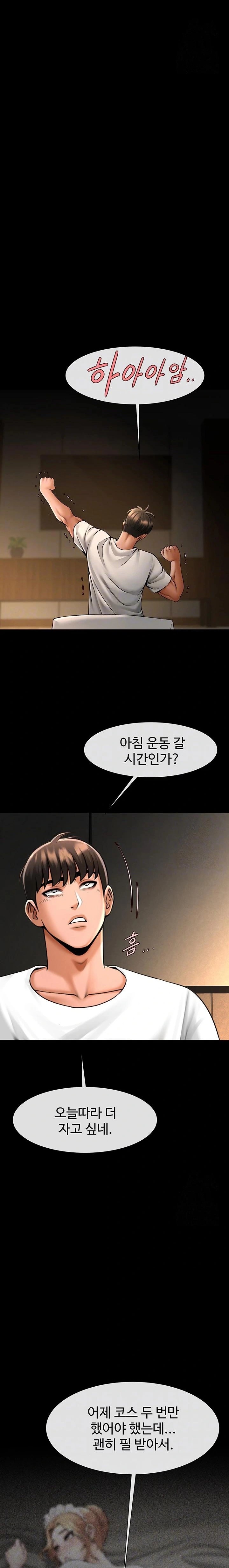 The Cheat Code Hitter Fucks Them All Raw Chapter 70 - Page 3