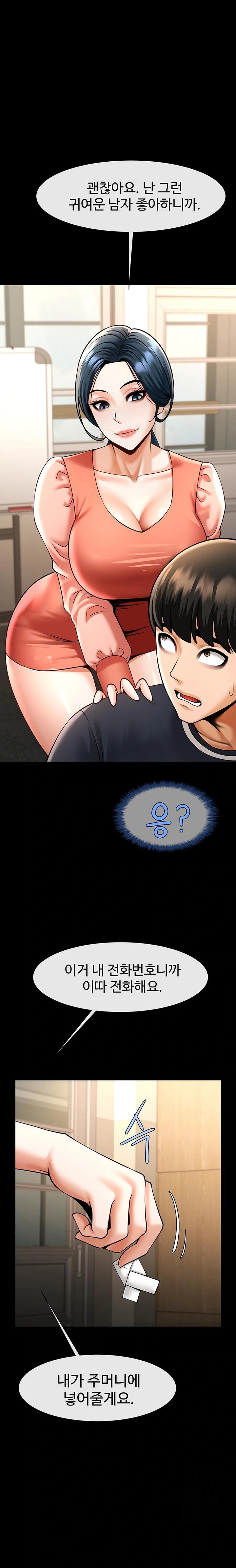 The Cheat Code Hitter Fucks Them All Raw Chapter 73 - Page 1