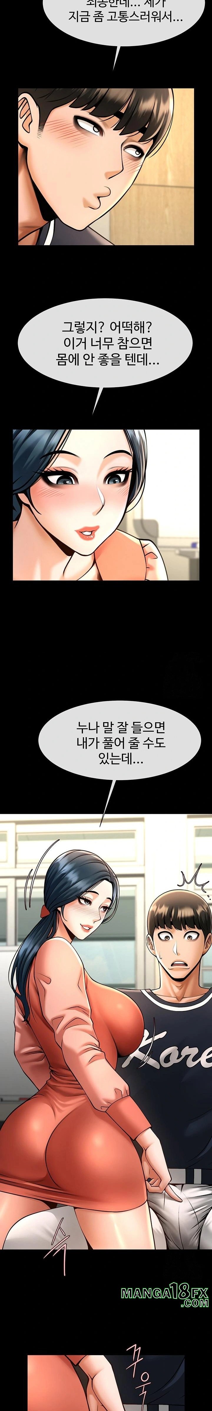 The Cheat Code Hitter Fucks Them All Raw Chapter 73 - Page 10