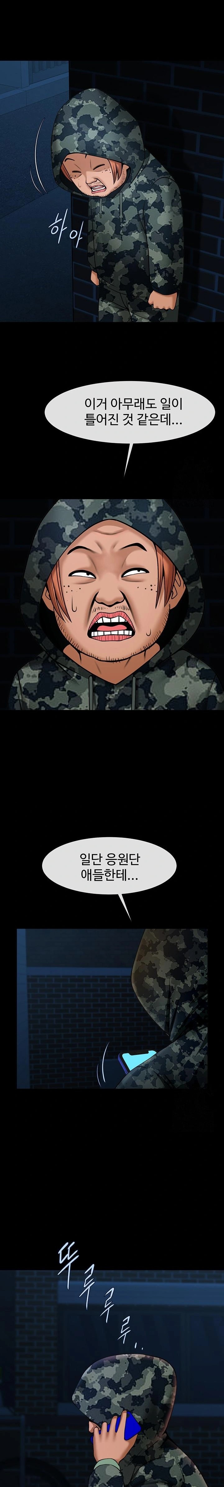 The Cheat Code Hitter Fucks Them All Raw Chapter 73 - Page 19