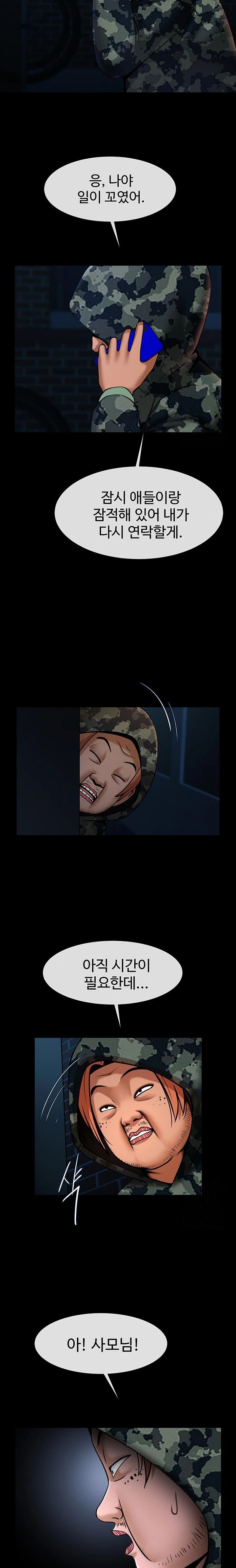 The Cheat Code Hitter Fucks Them All Raw Chapter 73 - Page 20