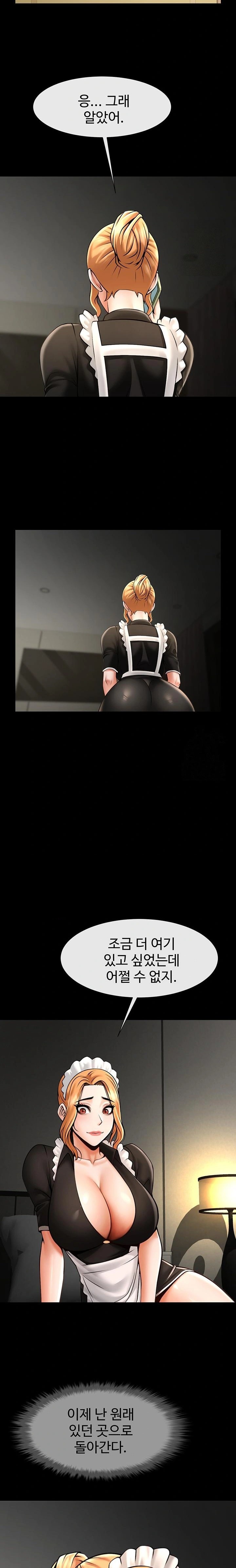 The Cheat Code Hitter Fucks Them All Raw Chapter 73 - Page 22