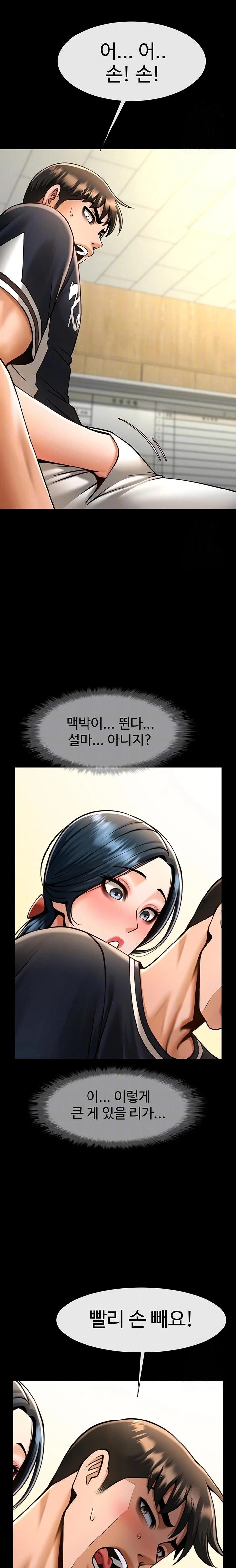 The Cheat Code Hitter Fucks Them All Raw Chapter 73 - Page 4