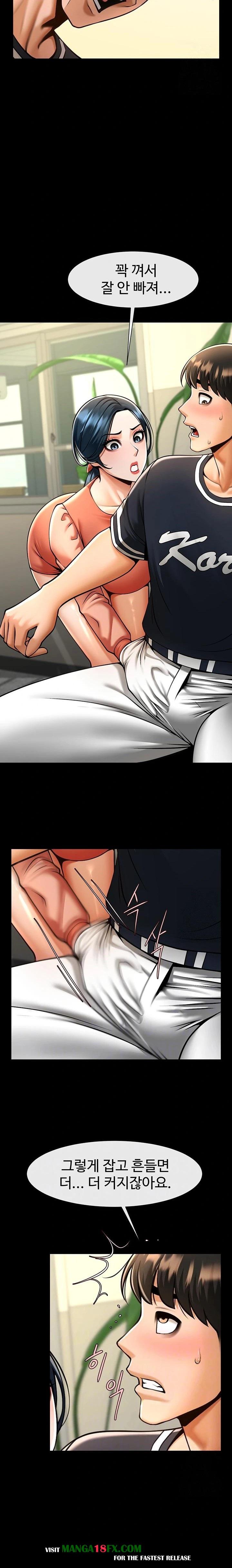 The Cheat Code Hitter Fucks Them All Raw Chapter 73 - Page 5