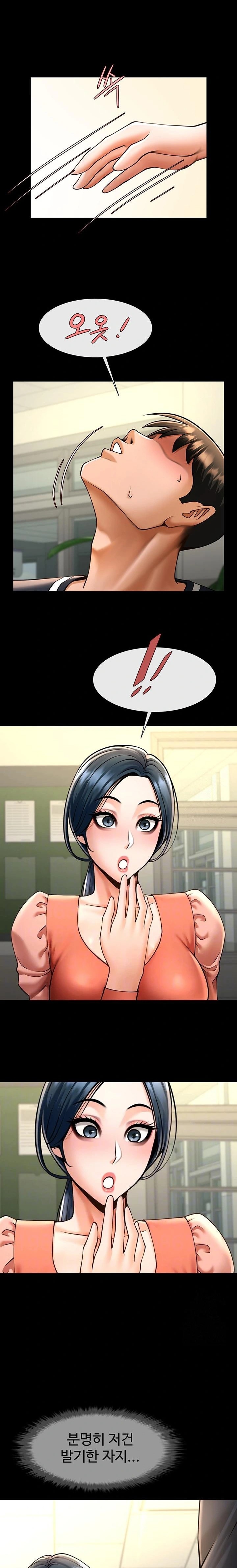 The Cheat Code Hitter Fucks Them All Raw Chapter 73 - Page 6