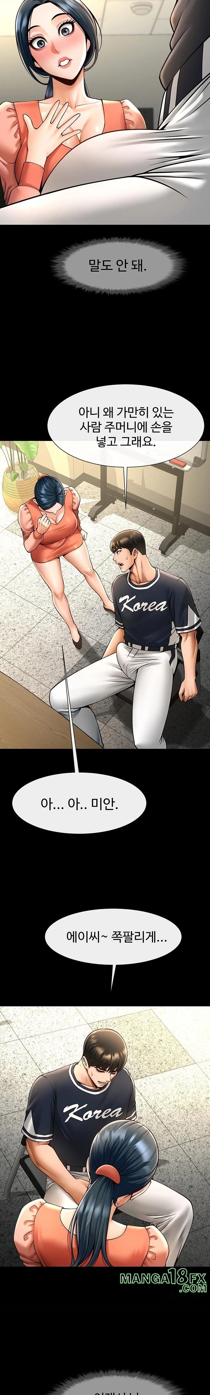 The Cheat Code Hitter Fucks Them All Raw Chapter 73 - Page 7