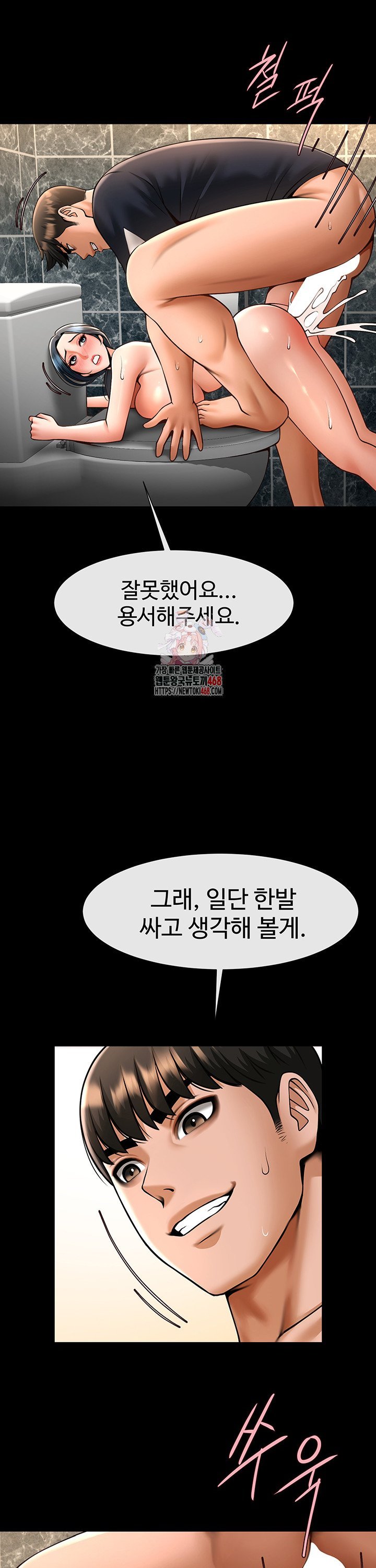 The Cheat Code Hitter Fucks Them All Raw Chapter 74 - Page 1