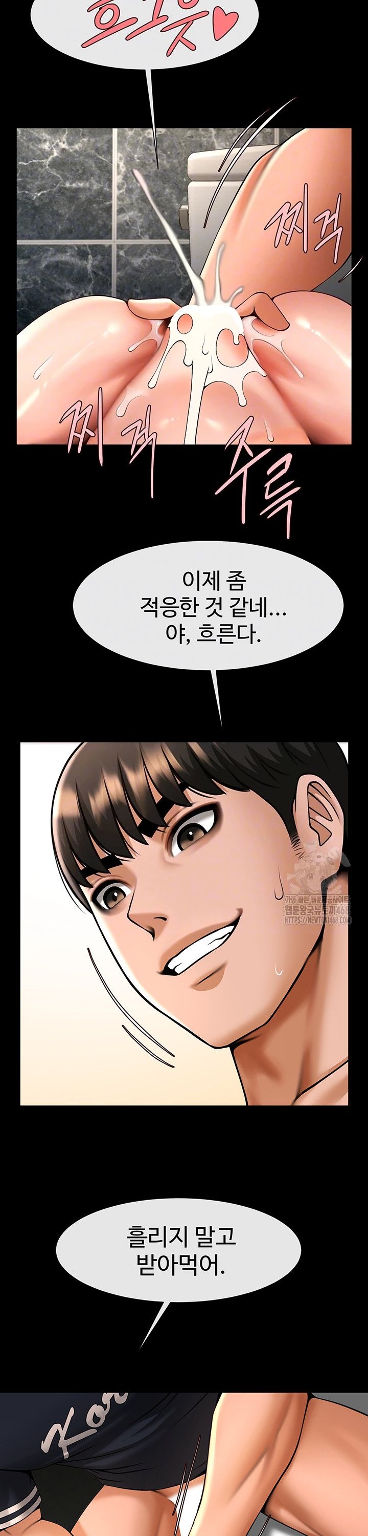 The Cheat Code Hitter Fucks Them All Raw Chapter 74 - Page 10