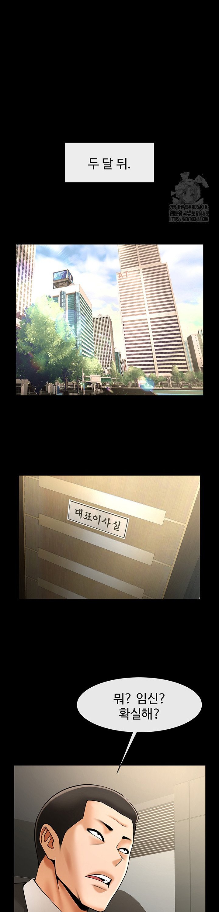 The Cheat Code Hitter Fucks Them All Raw Chapter 74 - Page 24