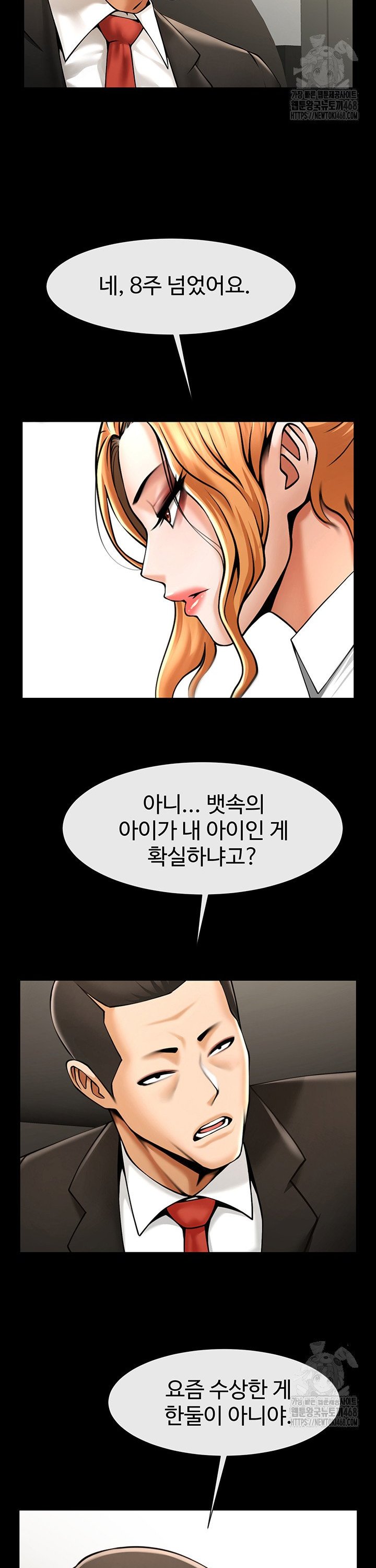 The Cheat Code Hitter Fucks Them All Raw Chapter 74 - Page 25