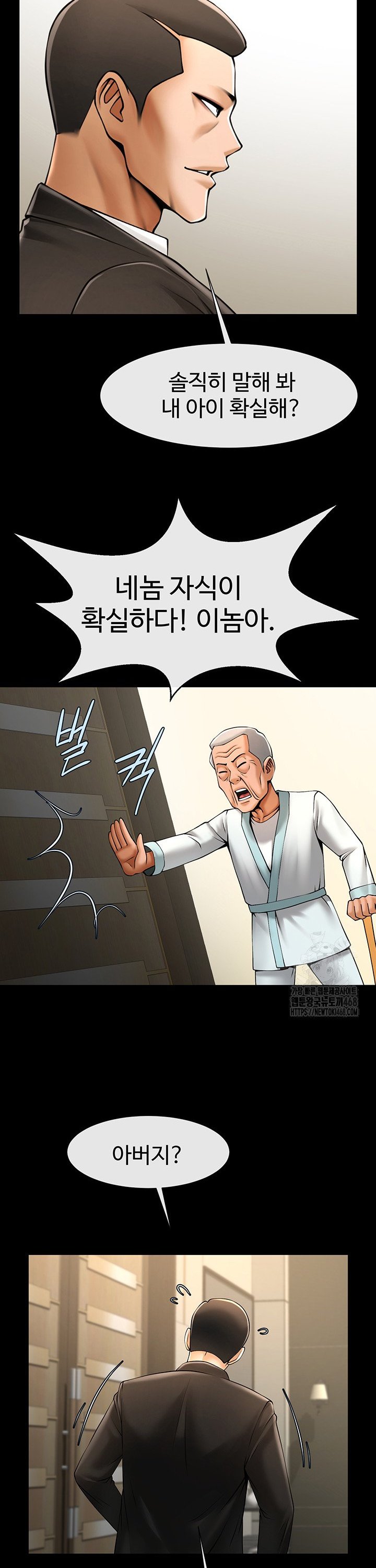 The Cheat Code Hitter Fucks Them All Raw Chapter 74 - Page 26