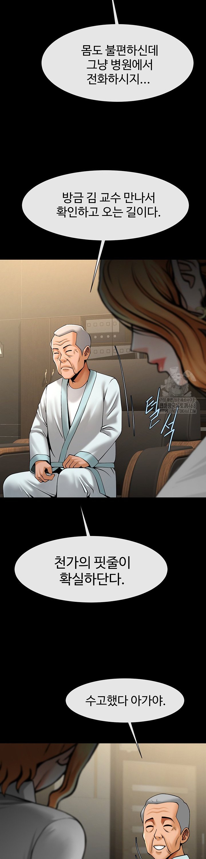 The Cheat Code Hitter Fucks Them All Raw Chapter 74 - Page 27