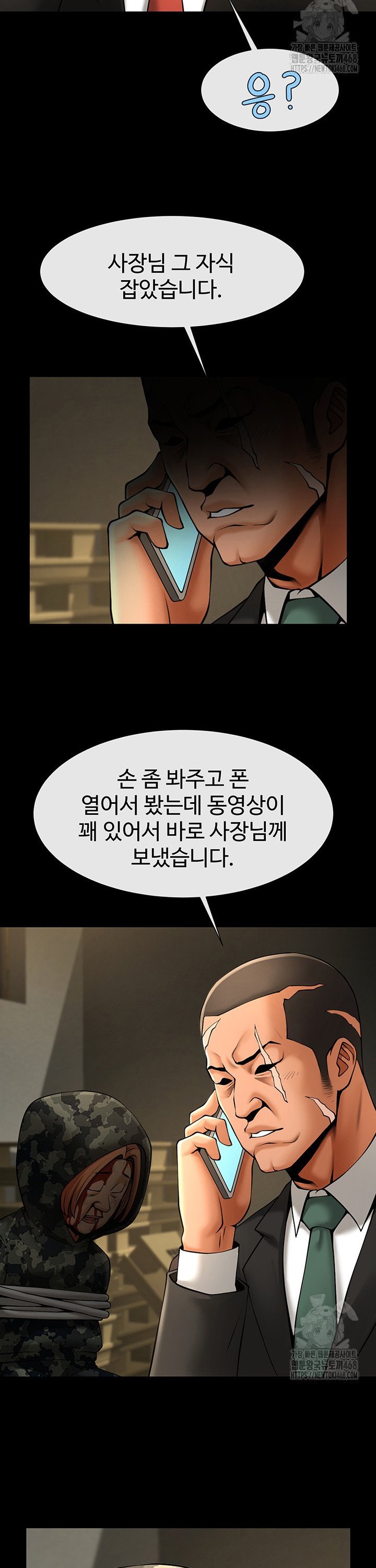 The Cheat Code Hitter Fucks Them All Raw Chapter 74 - Page 29