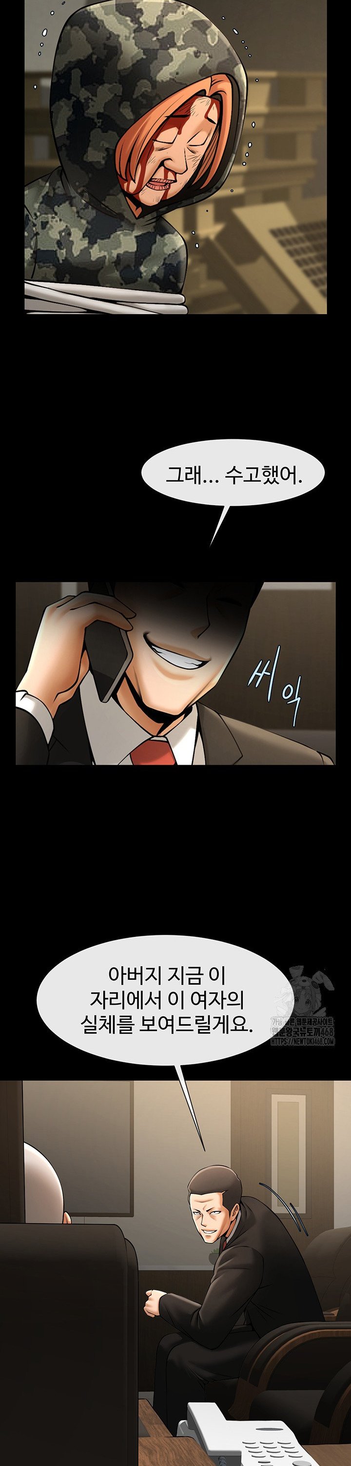 The Cheat Code Hitter Fucks Them All Raw Chapter 74 - Page 30