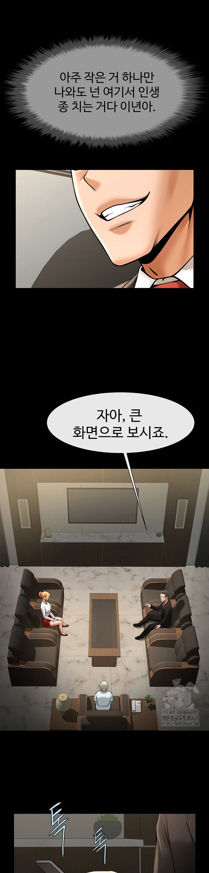 The Cheat Code Hitter Fucks Them All Raw Chapter 74 - Page 33