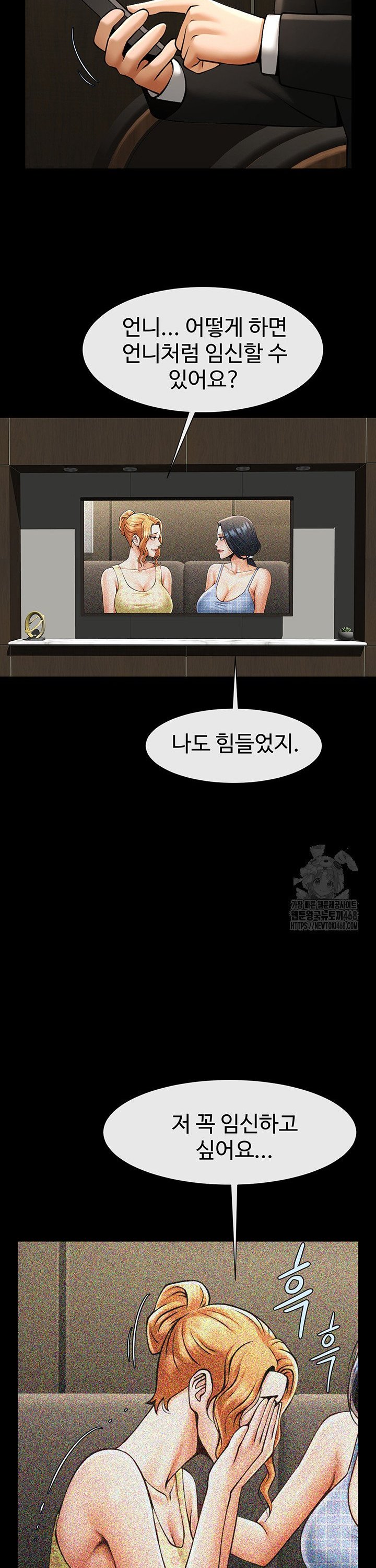 The Cheat Code Hitter Fucks Them All Raw Chapter 74 - Page 34