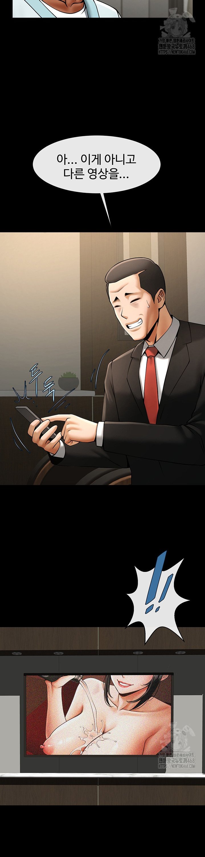 The Cheat Code Hitter Fucks Them All Raw Chapter 74 - Page 36