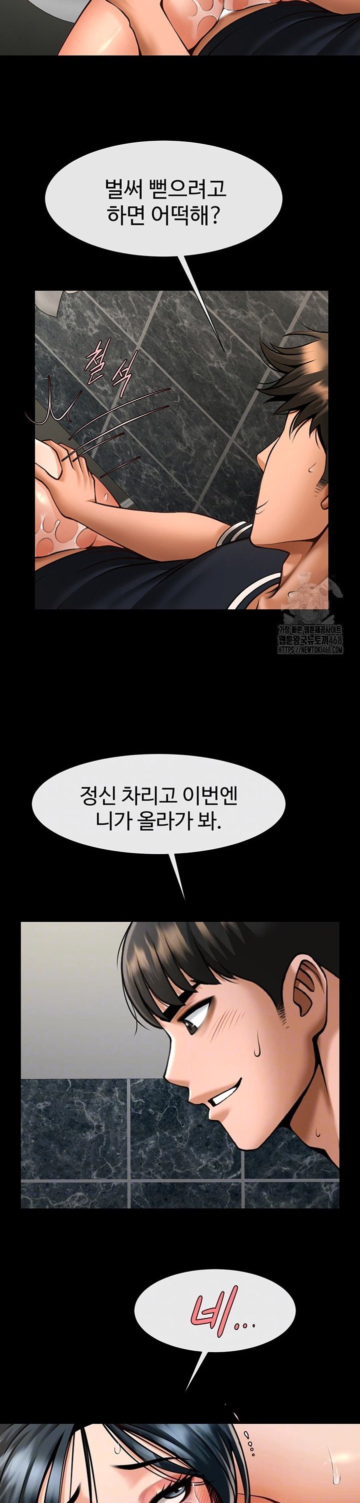 The Cheat Code Hitter Fucks Them All Raw Chapter 74 - Page 6