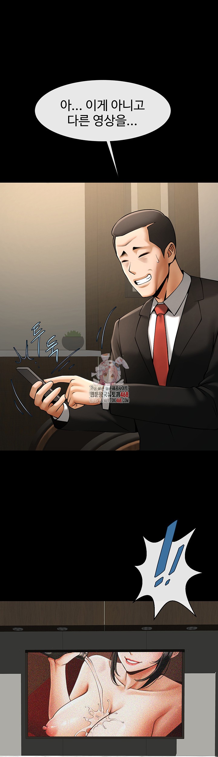 The Cheat Code Hitter Fucks Them All Raw Chapter 75 - Page 1