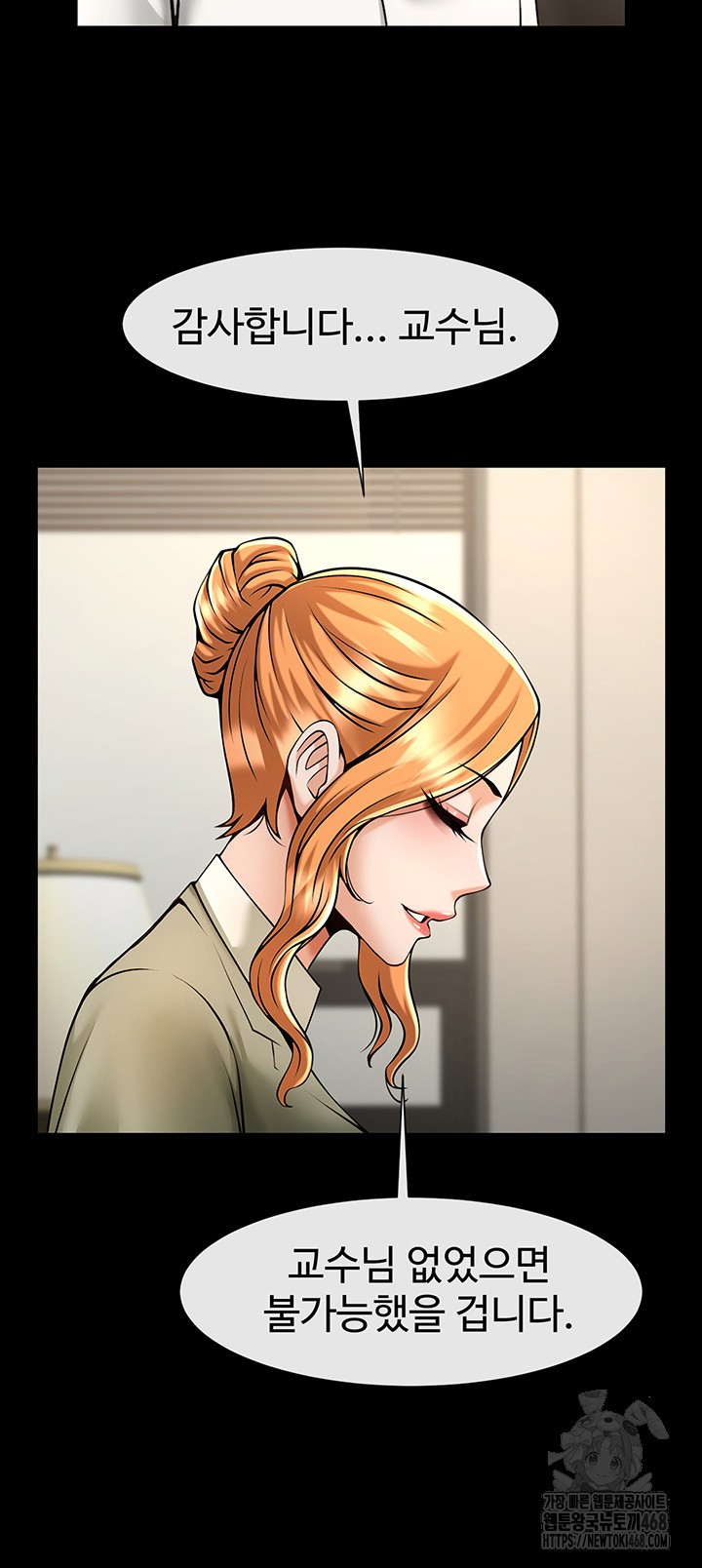 The Cheat Code Hitter Fucks Them All Raw Chapter 75 - Page 10