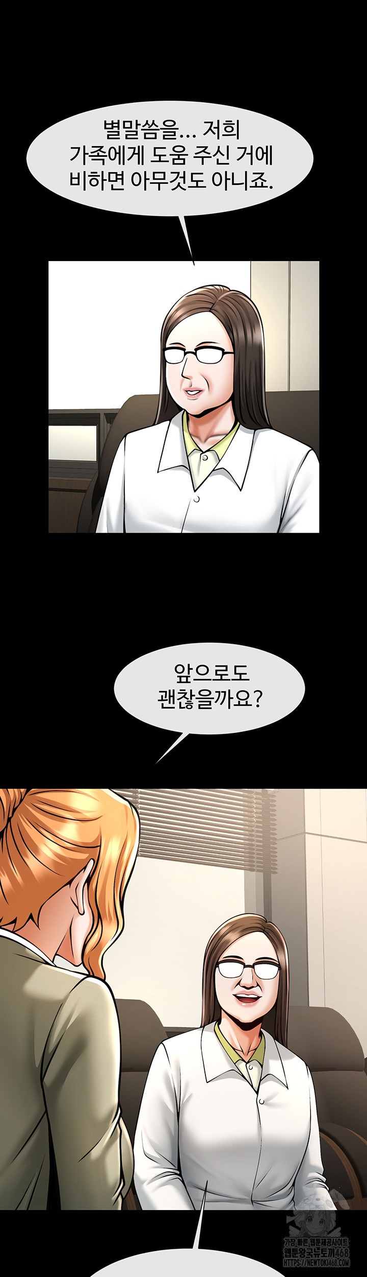 The Cheat Code Hitter Fucks Them All Raw Chapter 75 - Page 11